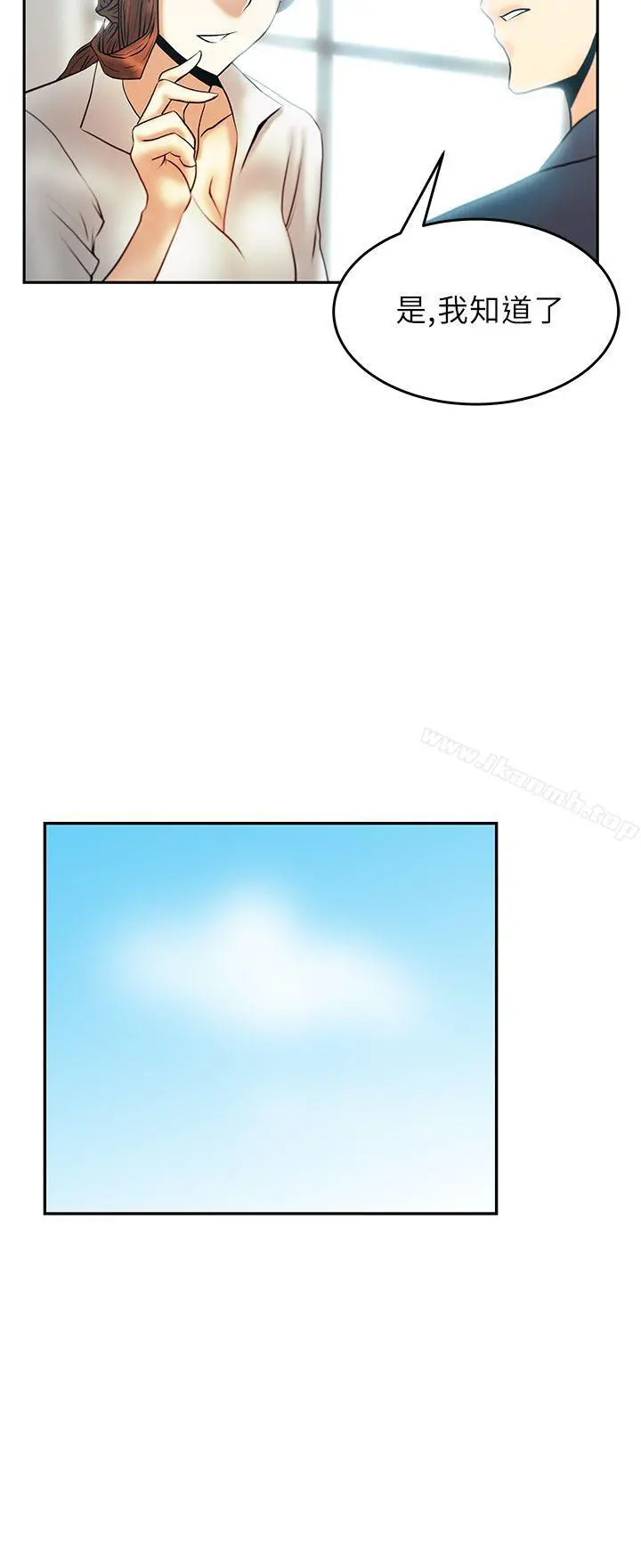 MYOFFICELADYS 第23话 第3页