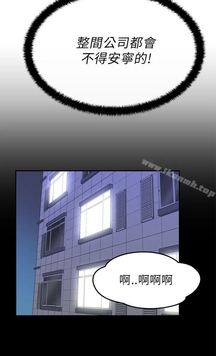 MYOFFICELADYS 第23话 第6页