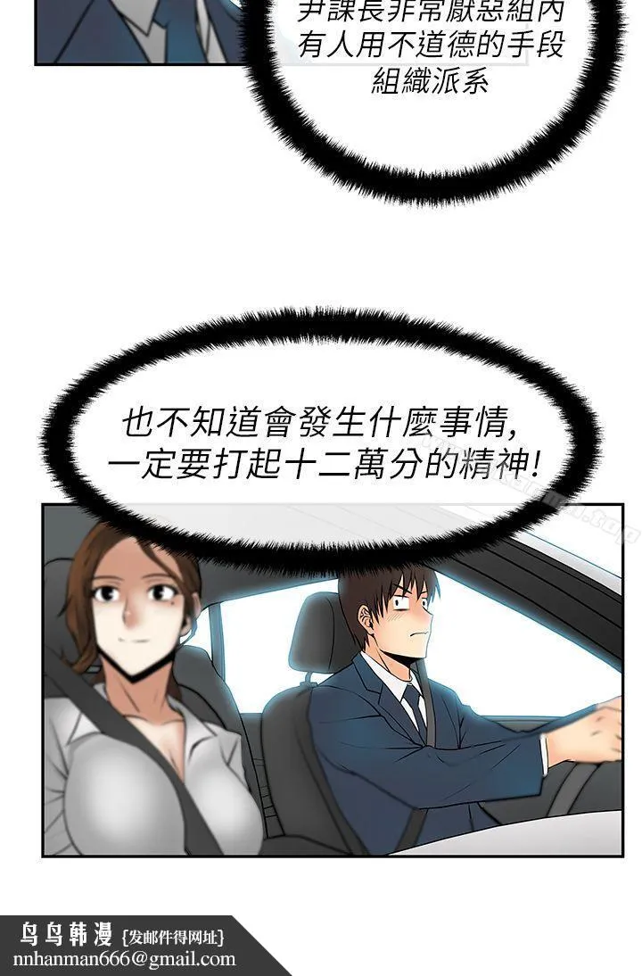 MYOFFICELADYS 第23话 第15页
