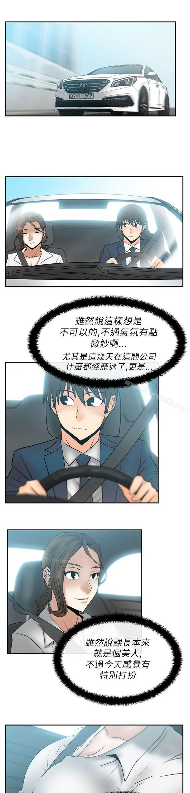 MYOFFICELADYS 第23话 第4页