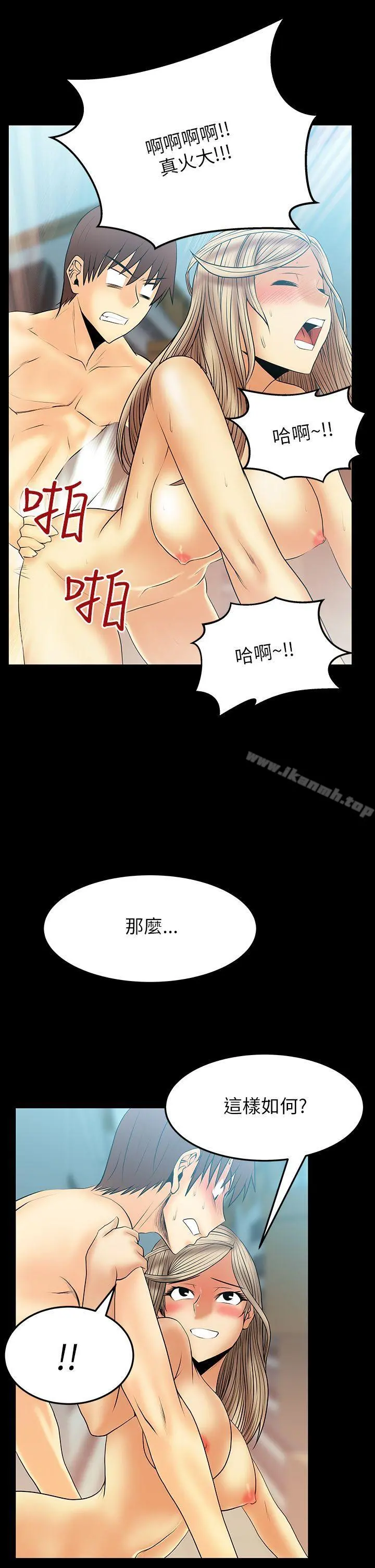 MYOFFICELADYS 第2季-第10话 第18页