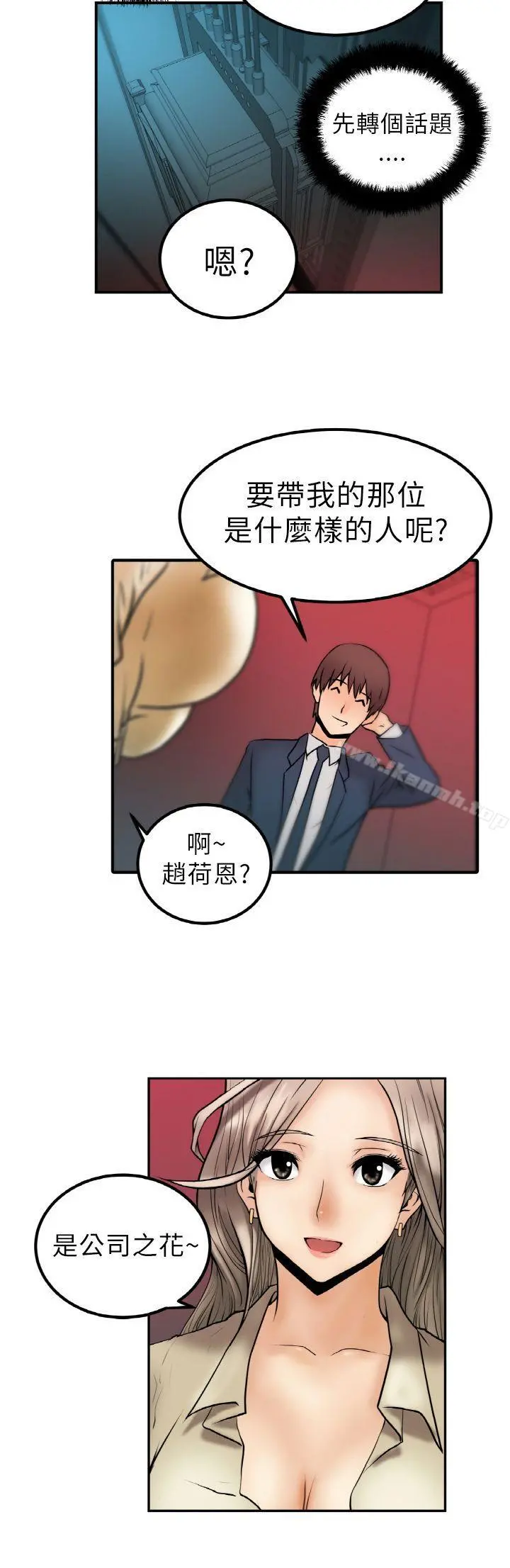 MYOFFICELADYS 第1话 第29页