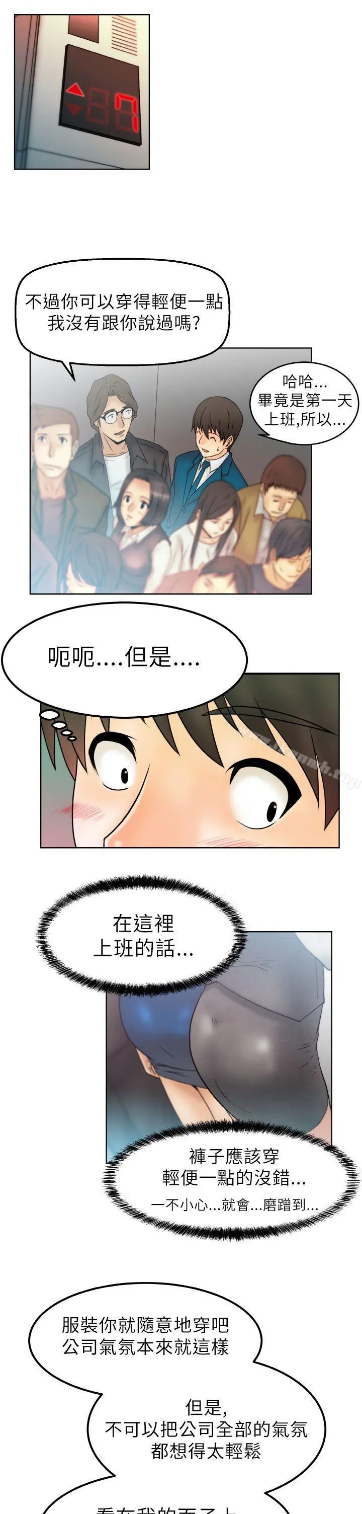 MYOFFICELADYS 第1话 第14页