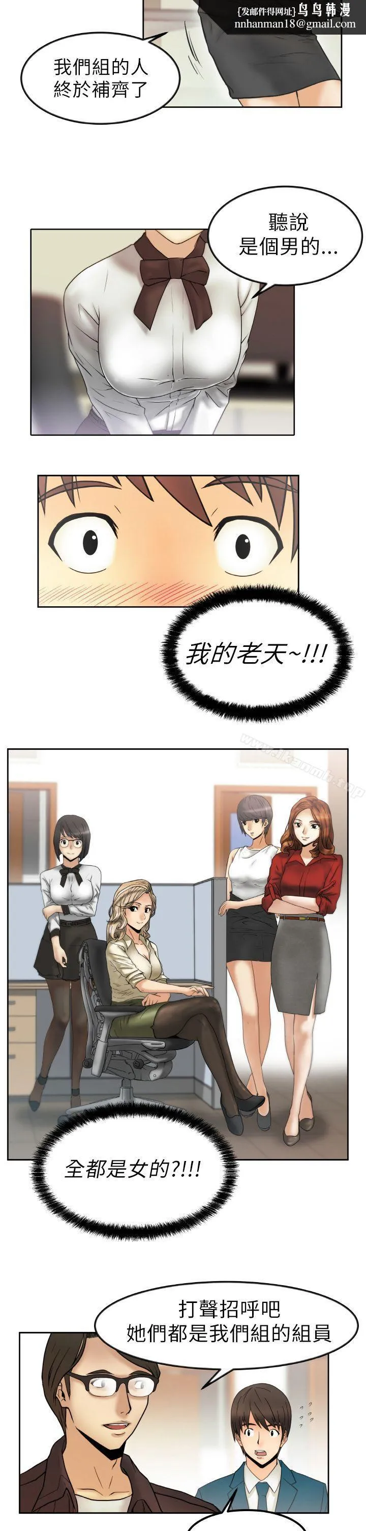 MYOFFICELADYS 第1话 第17页
