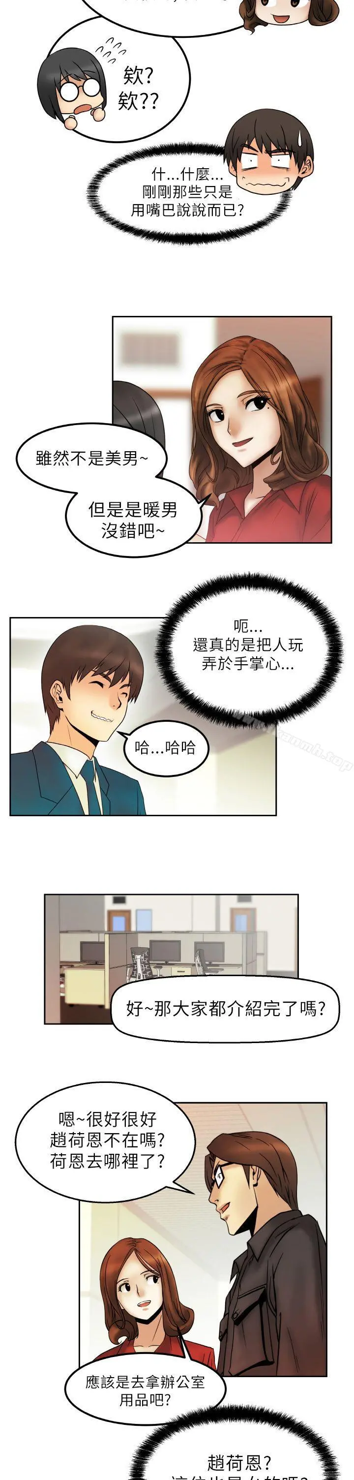 MYOFFICELADYS 第1话 第23页