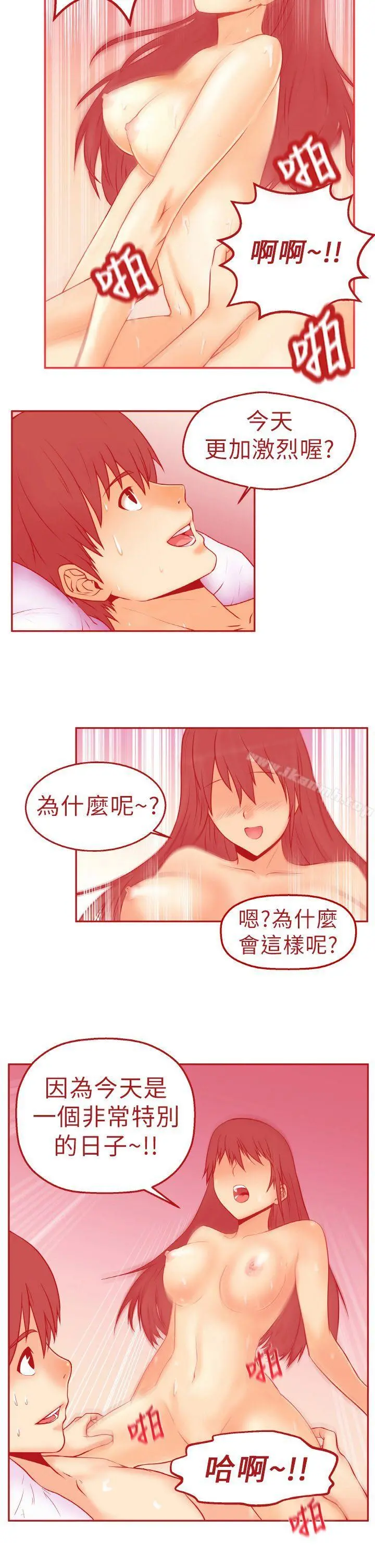 MYOFFICELADYS 第1话 第2页