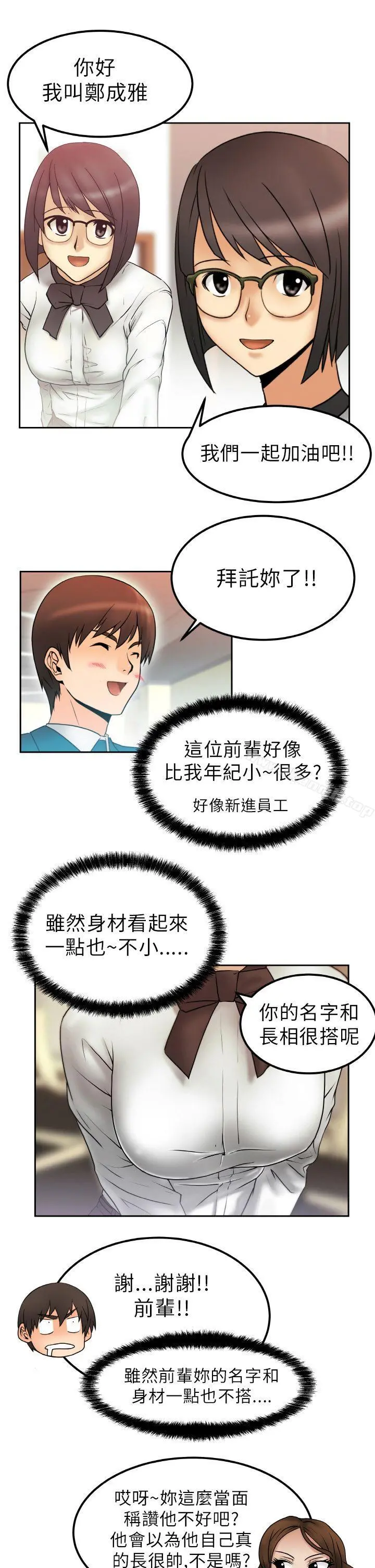 MYOFFICELADYS 第1话 第22页
