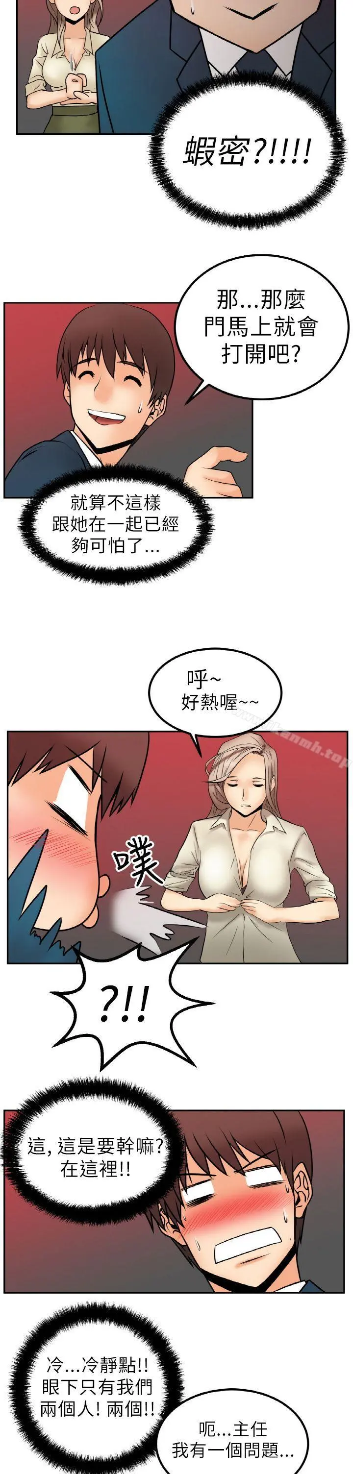MYOFFICELADYS 第1话 第28页