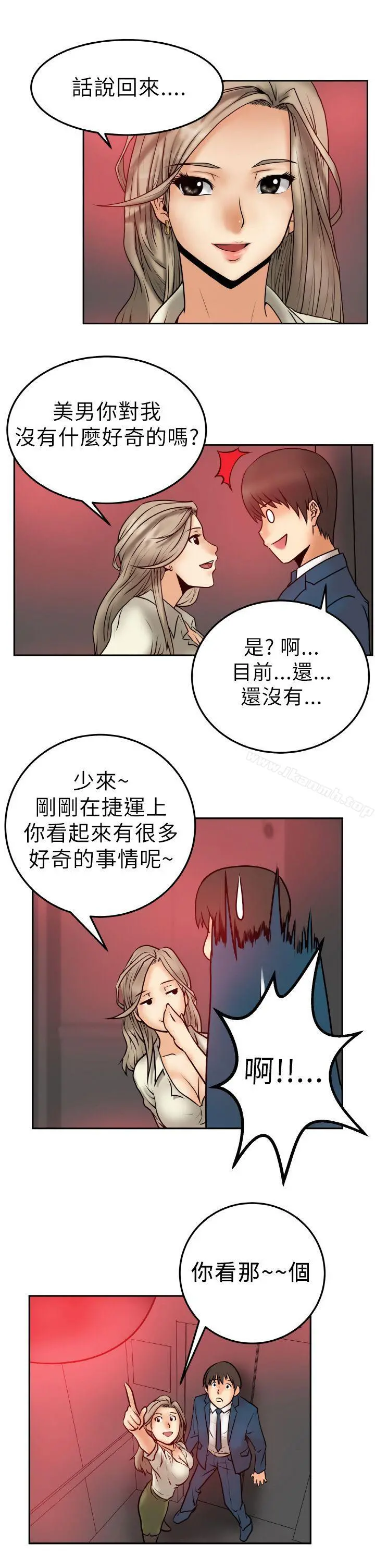 MYOFFICELADYS 第1话 第31页