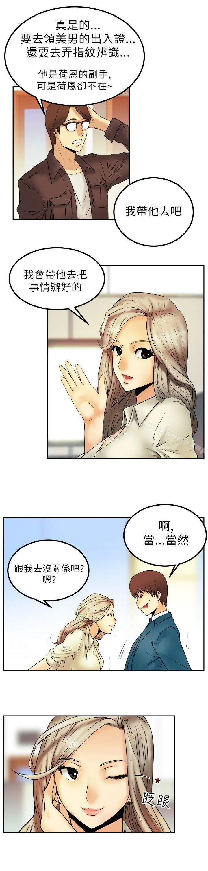 MYOFFICELADYS 第1话 第25页