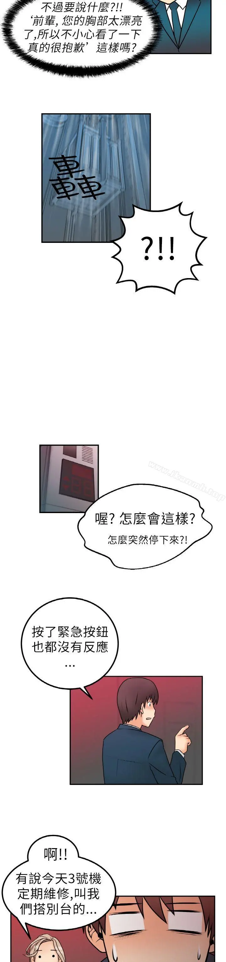 MYOFFICELADYS 第1话 第27页