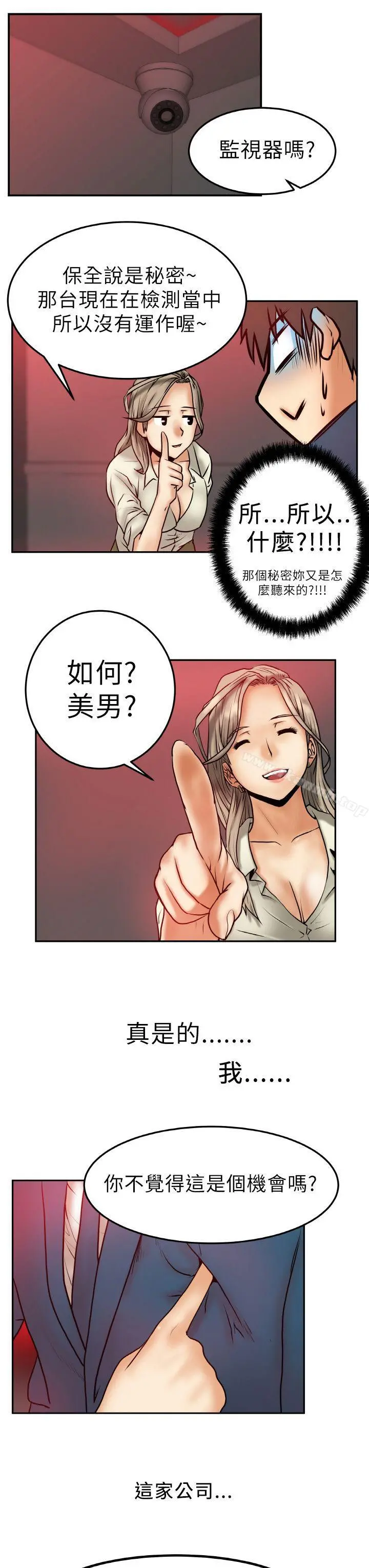 MYOFFICELADYS 第1话 第32页