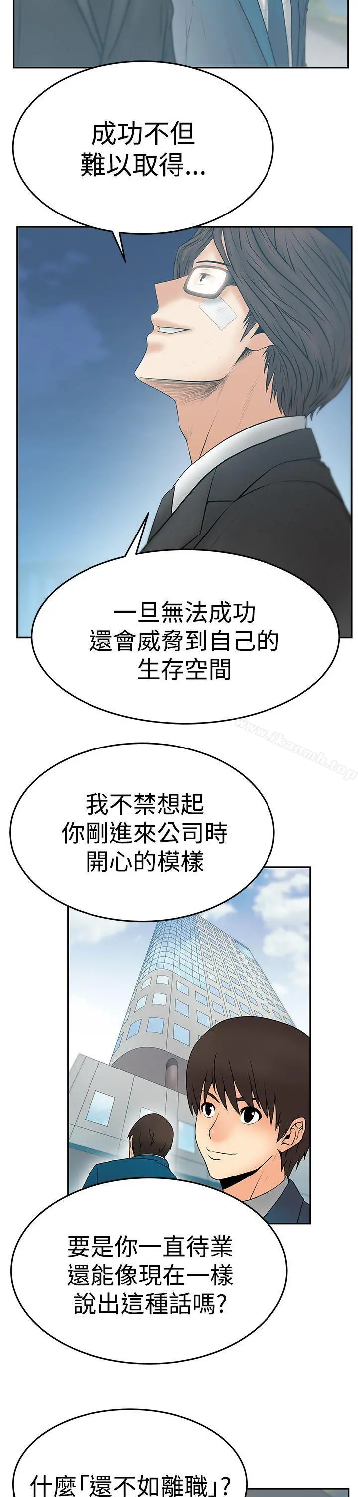 MYOFFICELADYS 第3季-第23话 第18页