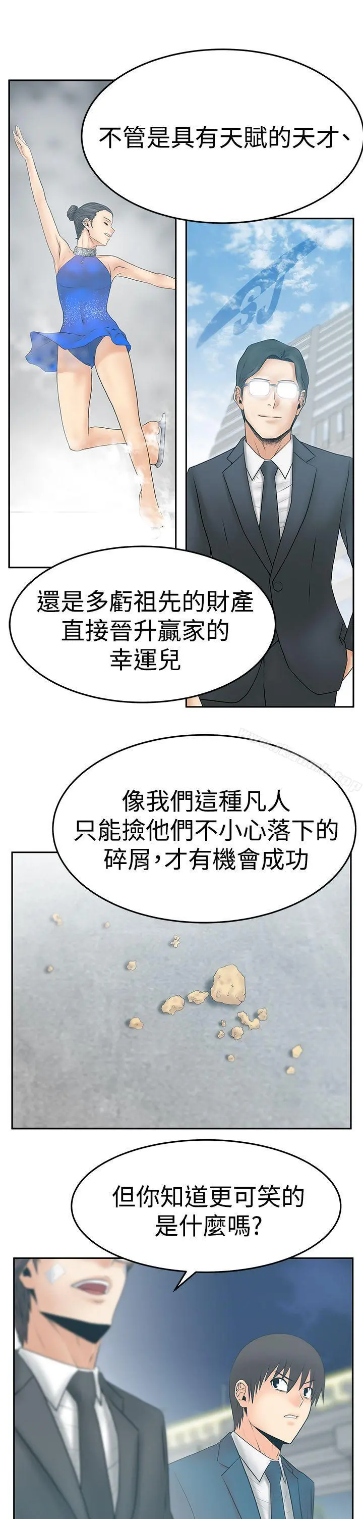 MYOFFICELADYS 第3季-第23话 第17页