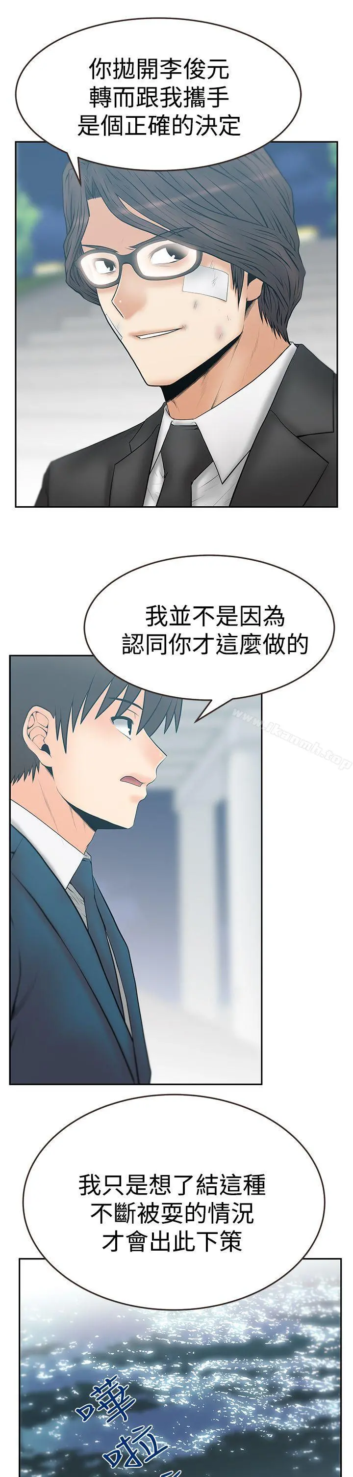 MYOFFICELADYS 第3季-第23话 第3页