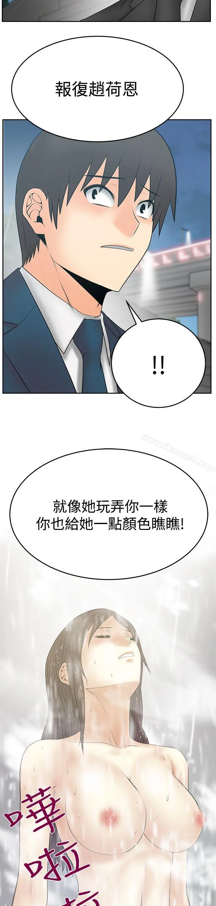 MYOFFICELADYS 第3季-第23话 第22页