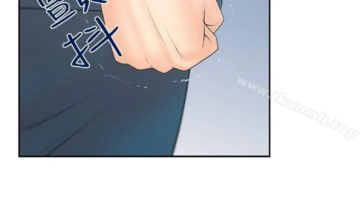 MYOFFICELADYS 第3季-第23话 第5页