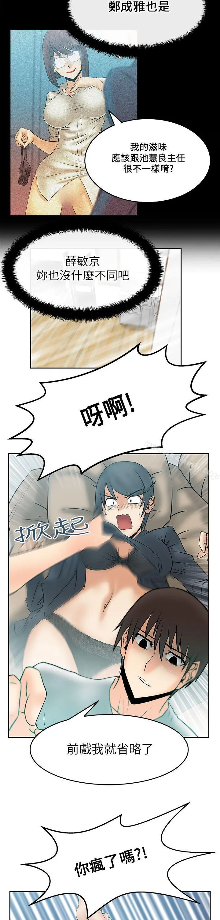 MYOFFICELADYS 第17话 第17页