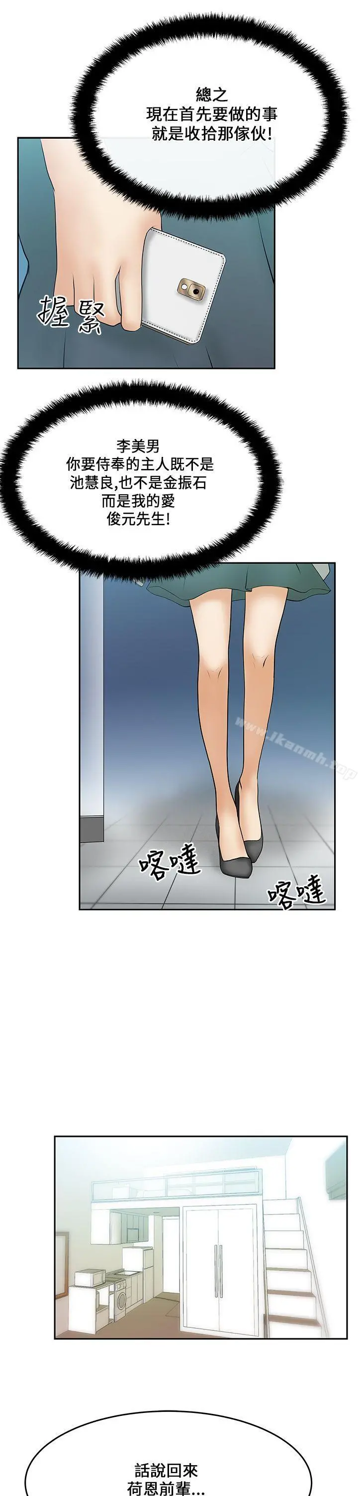 MYOFFICELADYS 第17话 第7页