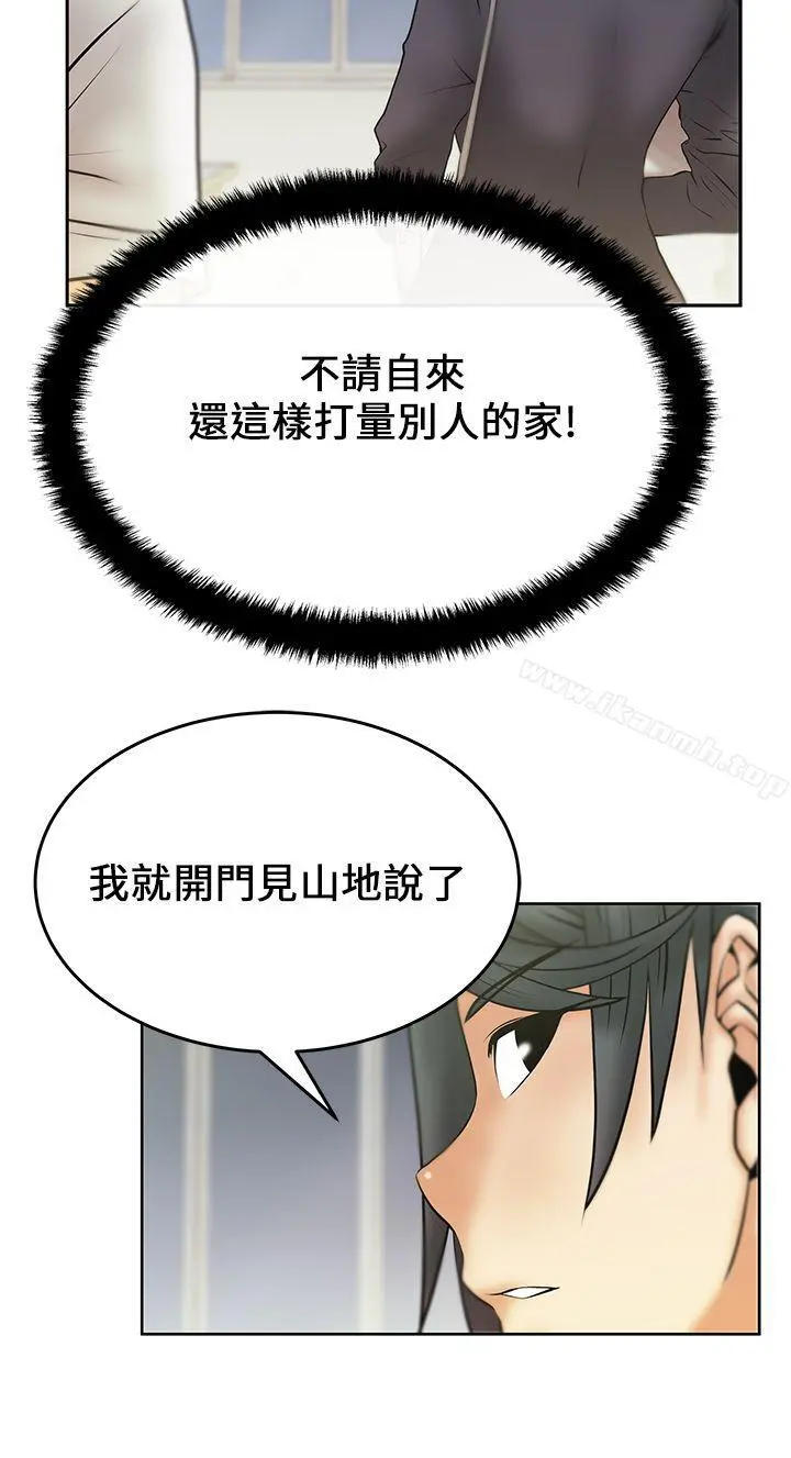 MYOFFICELADYS 第17话 第12页