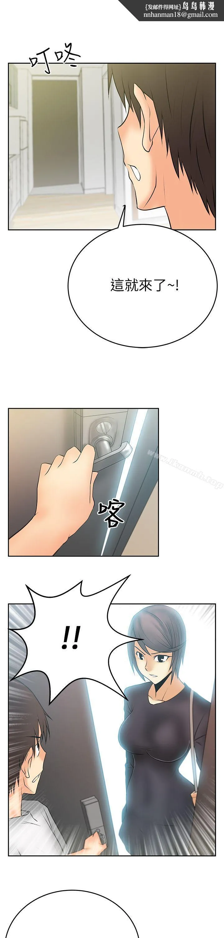 MYOFFICELADYS 第17话 第10页