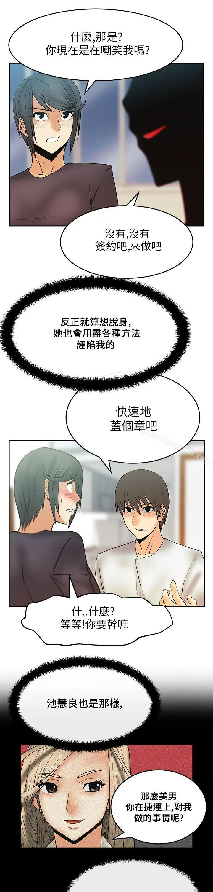 MYOFFICELADYS 第17话 第16页