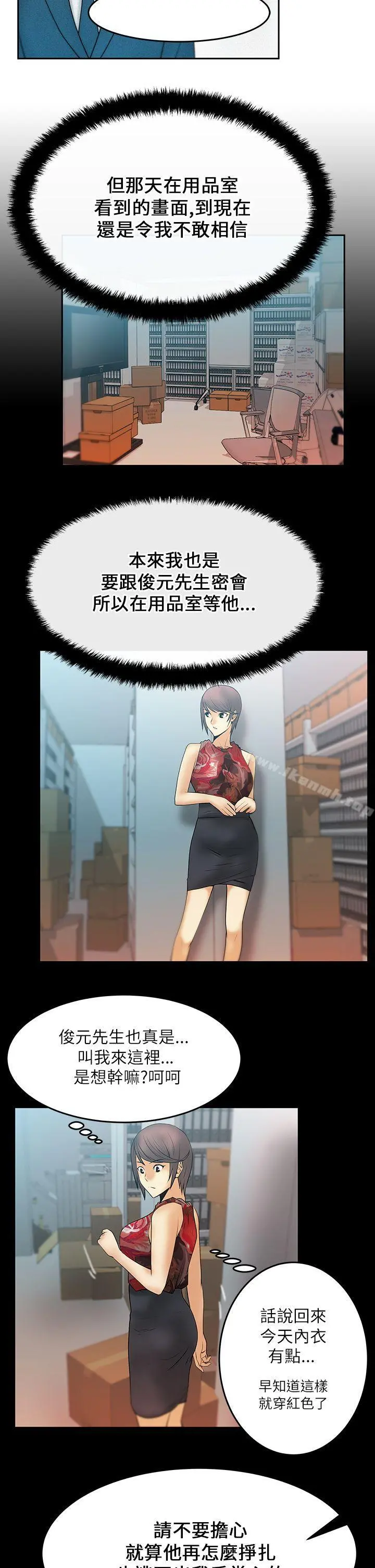 MYOFFICELADYS 第17话 第2页
