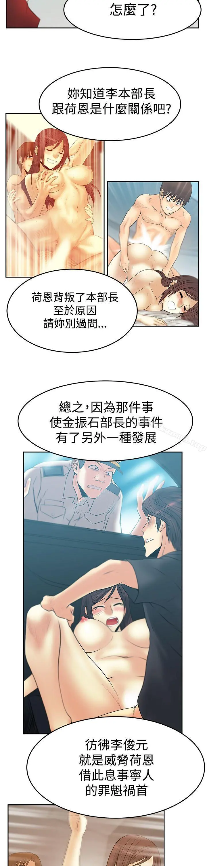 MYOFFICELADYS 第3季-第34话 第7页