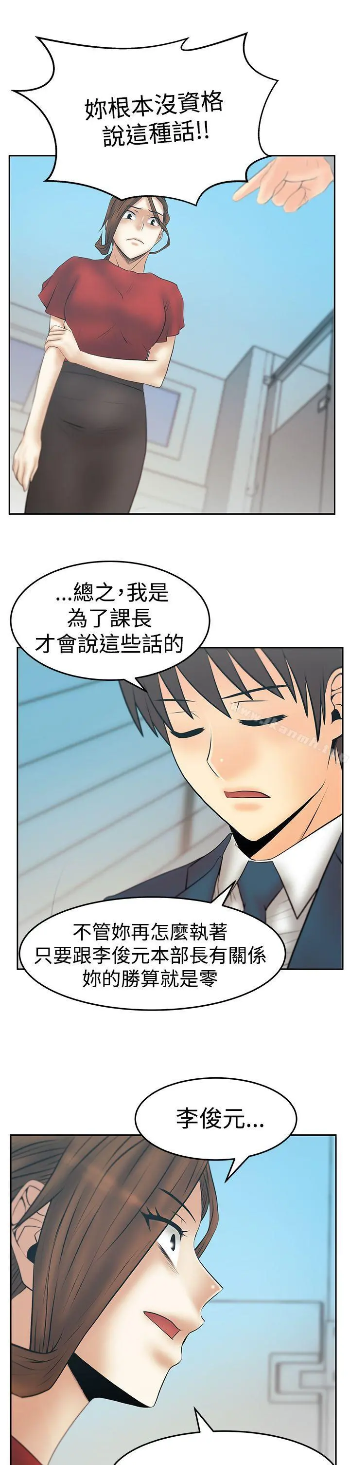 MYOFFICELADYS 第3季-第34话 第6页