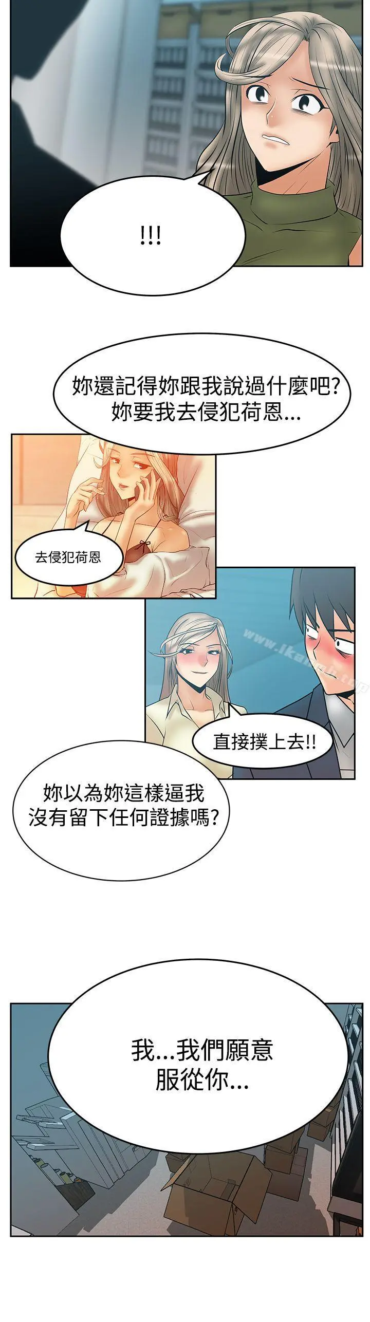 MYOFFICELADYS 第3季-第34话 第27页
