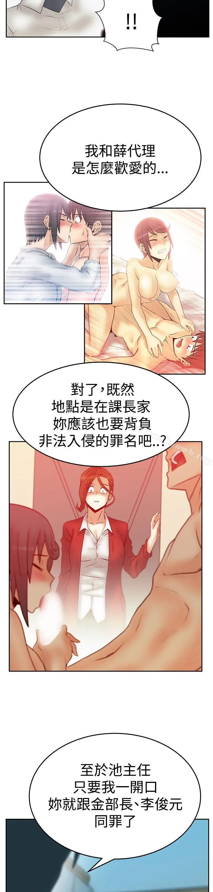 MYOFFICELADYS 第3季-第34话 第26页