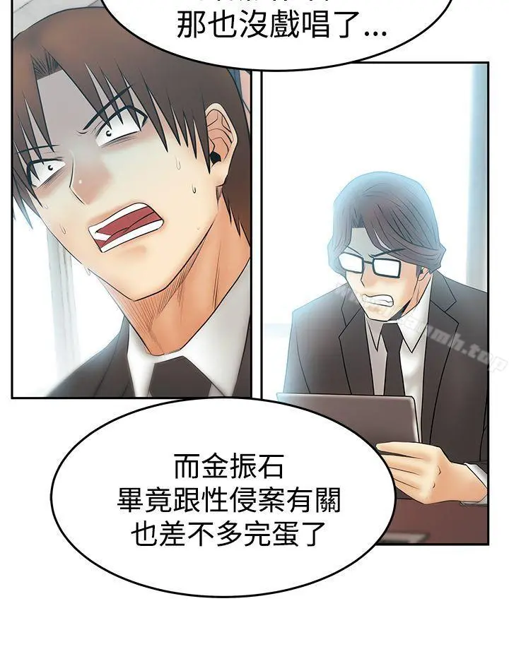 MYOFFICELADYS 第3季-第34话 第9页