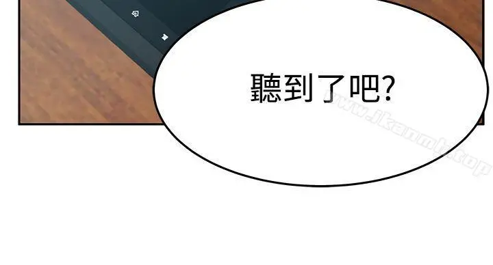 MYOFFICELADYS 第3季-第34话 第24页