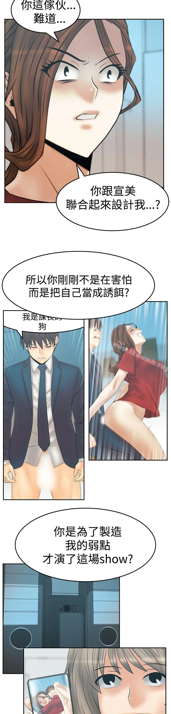MYOFFICELADYS 第3季-第34话 第3页