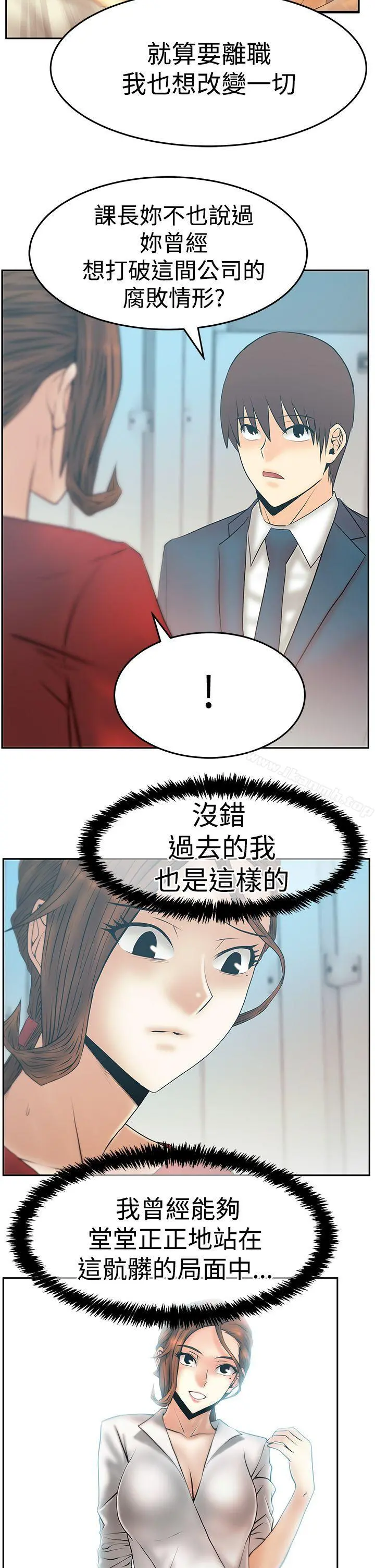 MYOFFICELADYS 第3季-第34话 第11页