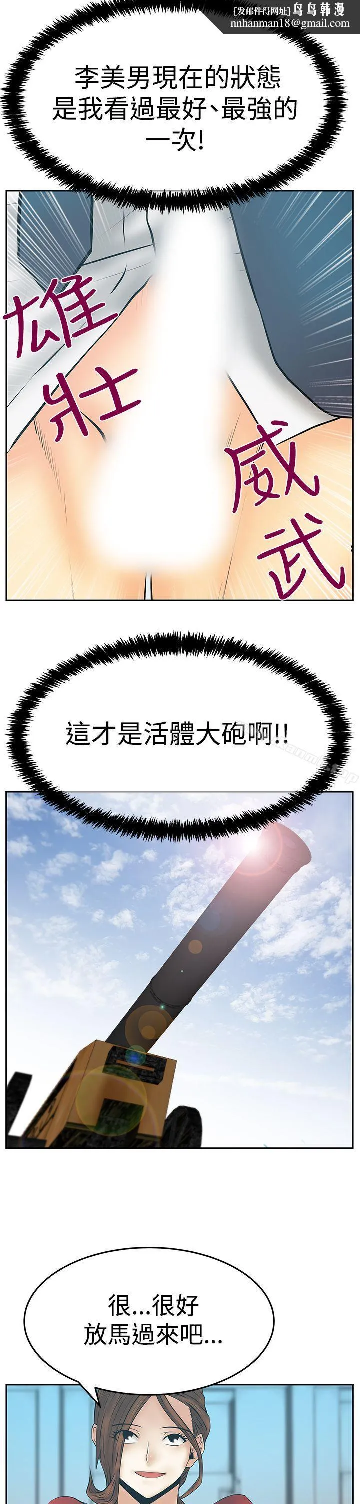 MYOFFICELADYS 第3季-第34话 第15页
