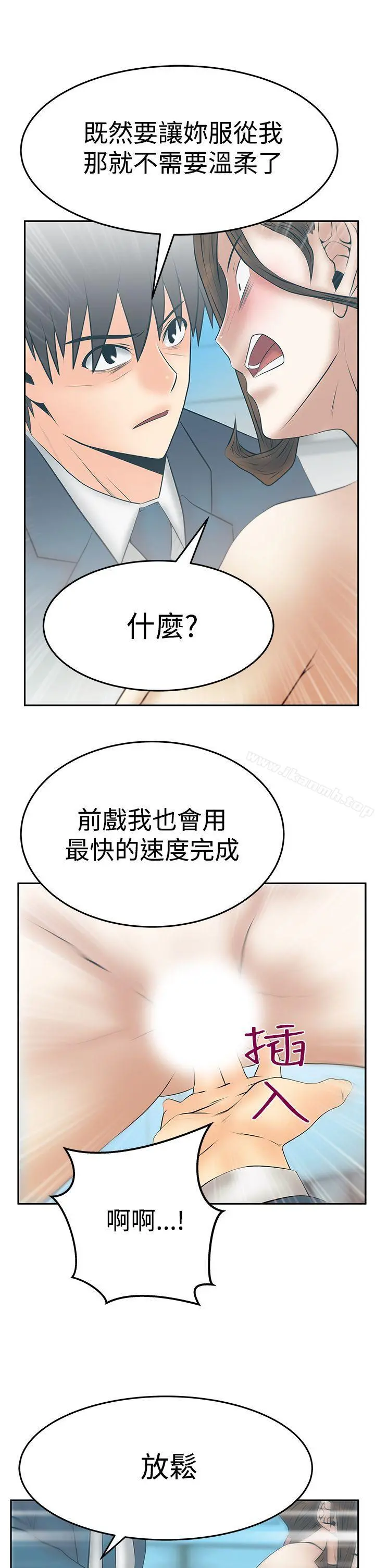 MYOFFICELADYS 第3季-第34话 第17页