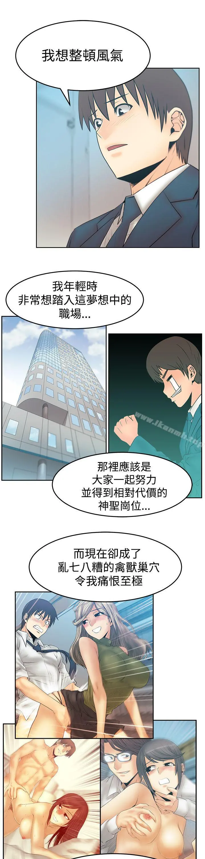MYOFFICELADYS 第3季-第34话 第10页