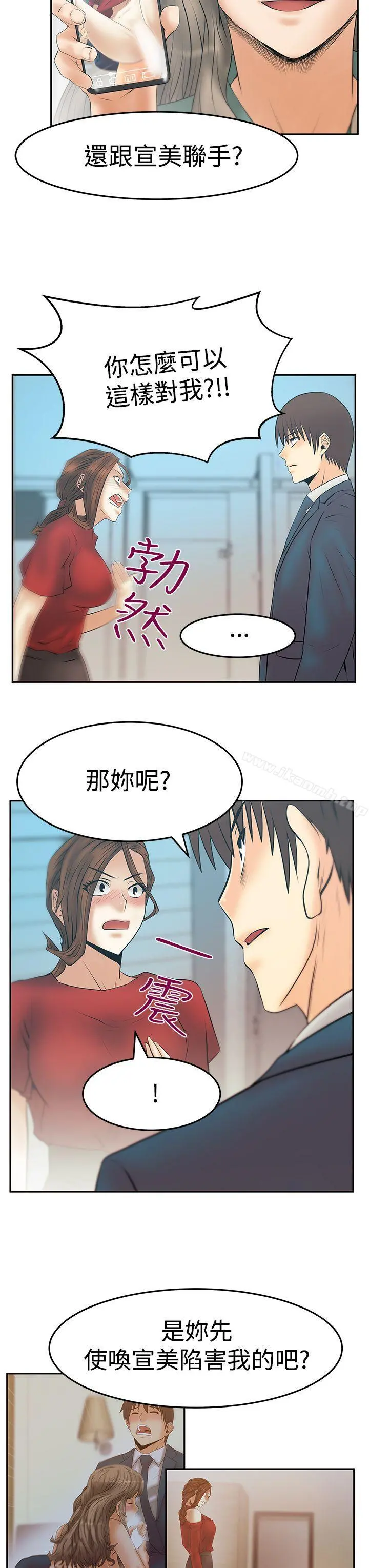MYOFFICELADYS 第3季-第34话 第4页