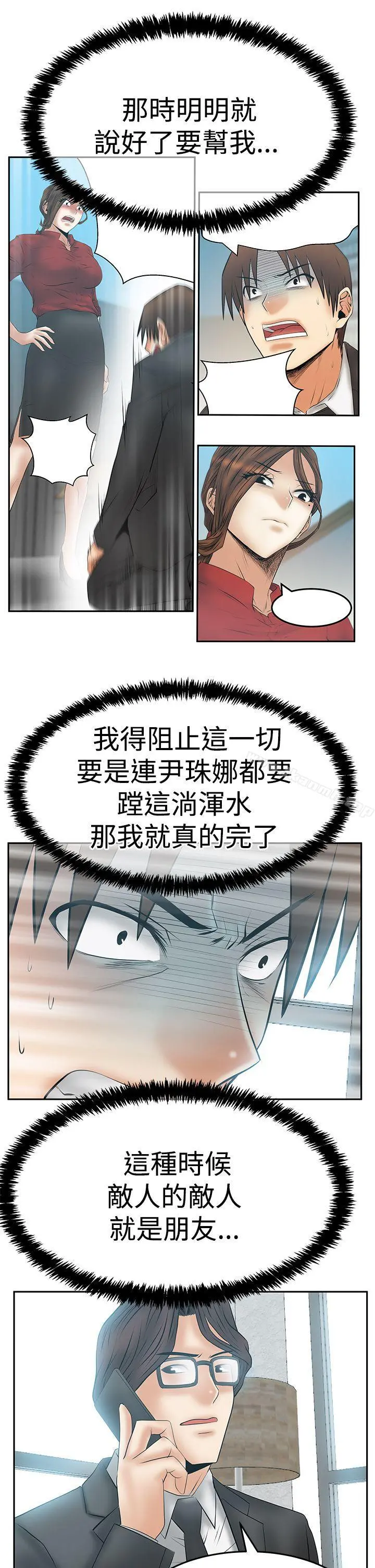 MYOFFICELADYS 第3季-第34话 第22页