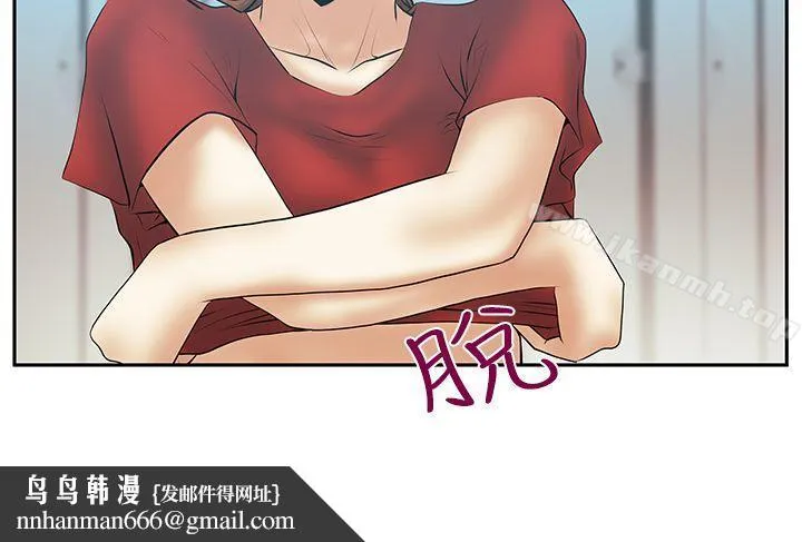 MYOFFICELADYS 第3季-第34话 第16页