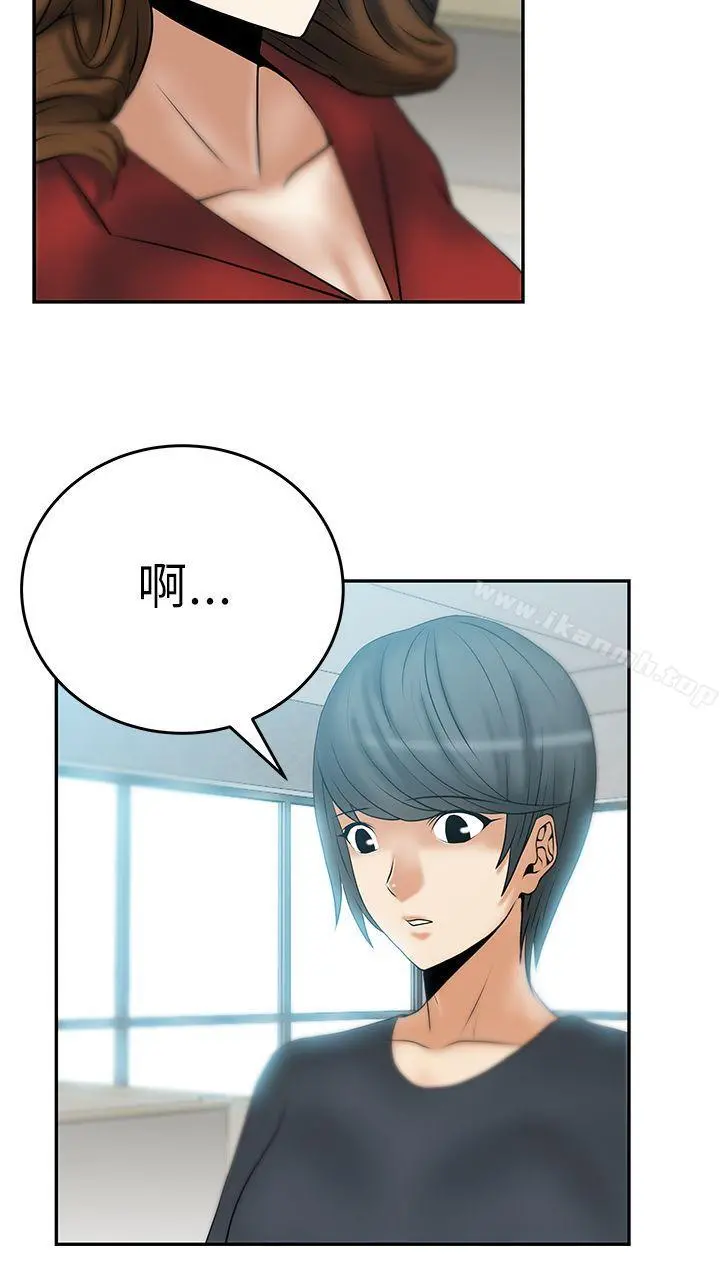 MYOFFICELADYS 第12话 第3页