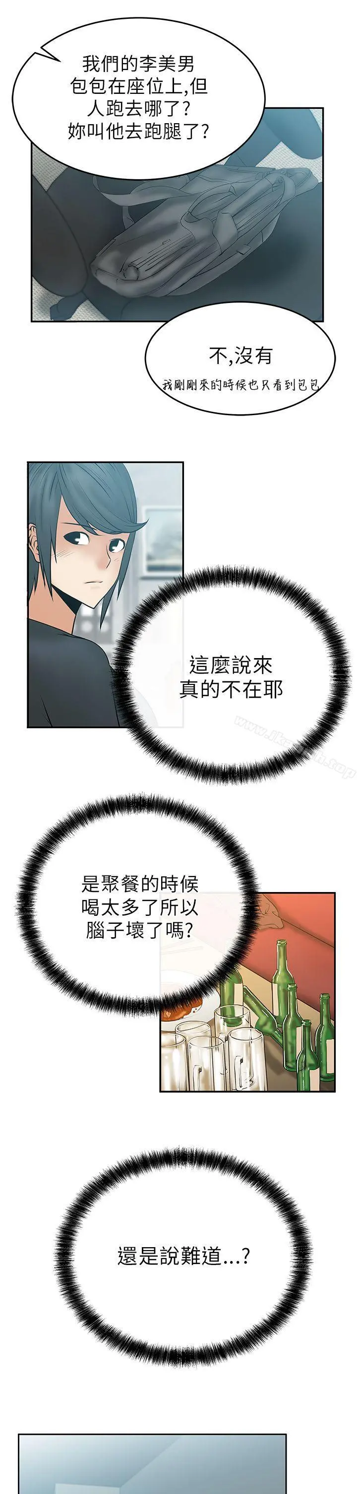 MYOFFICELADYS 第12话 第7页