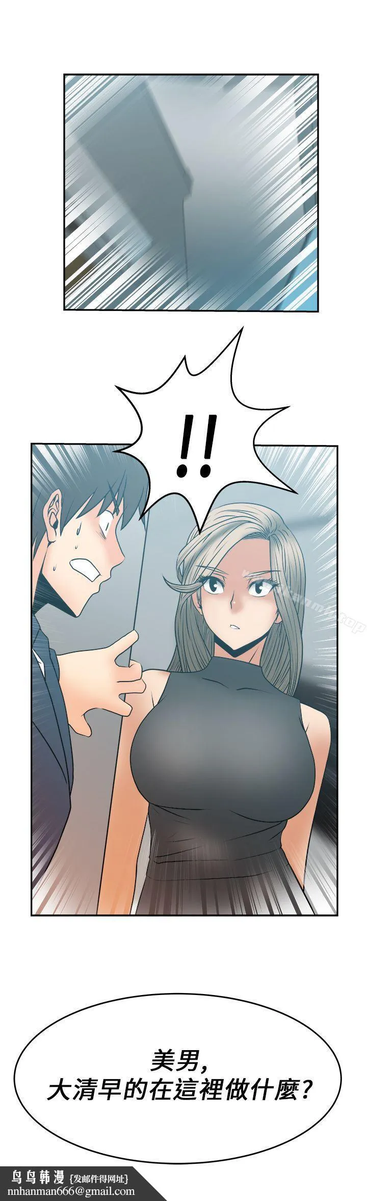 MYOFFICELADYS 第12话 第15页