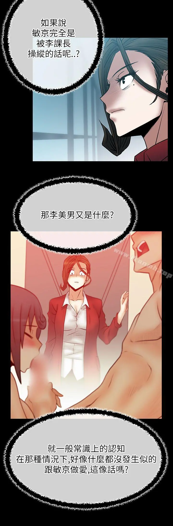 MYOFFICELADYS 第2季-第4话 第4页