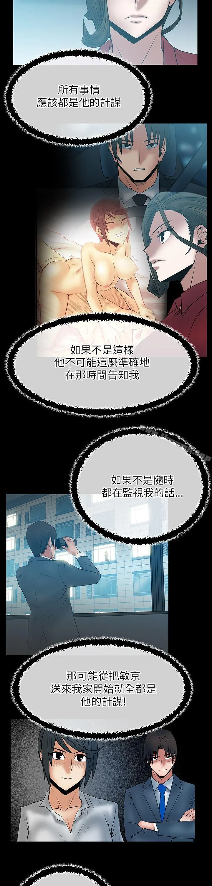 MYOFFICELADYS 第2季-第4话 第3页