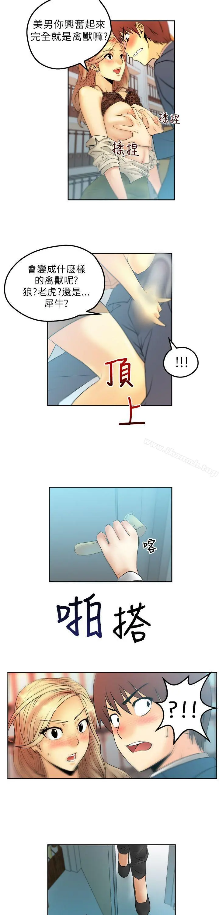 MYOFFICELADYS 第3话 第2页