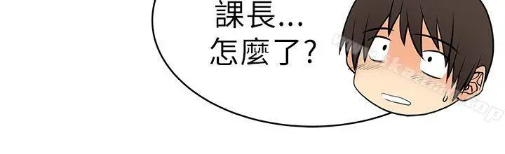 MYOFFICELADYS 第27话 第16页