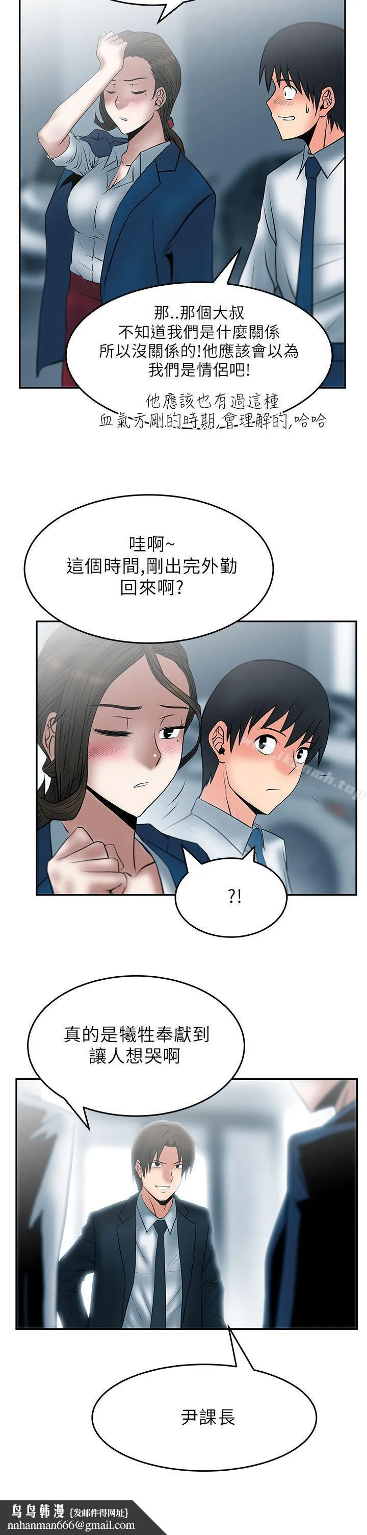 MYOFFICELADYS 第27话 第18页