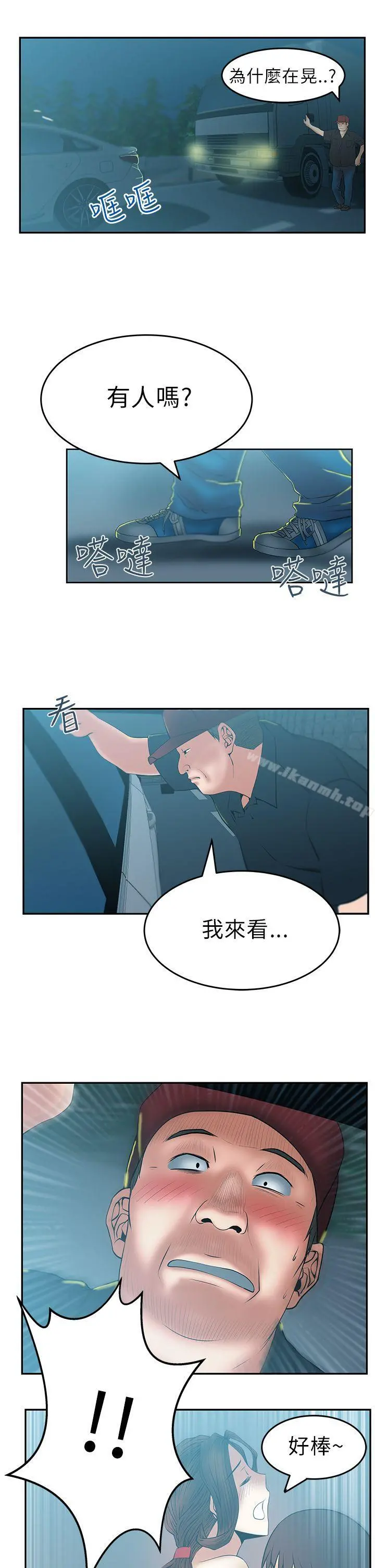 MYOFFICELADYS 第27话 第13页